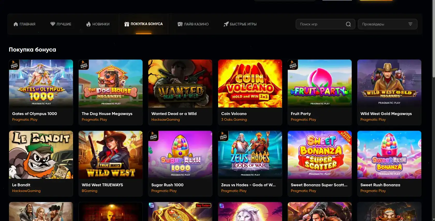 бонусы и фриспины neon club